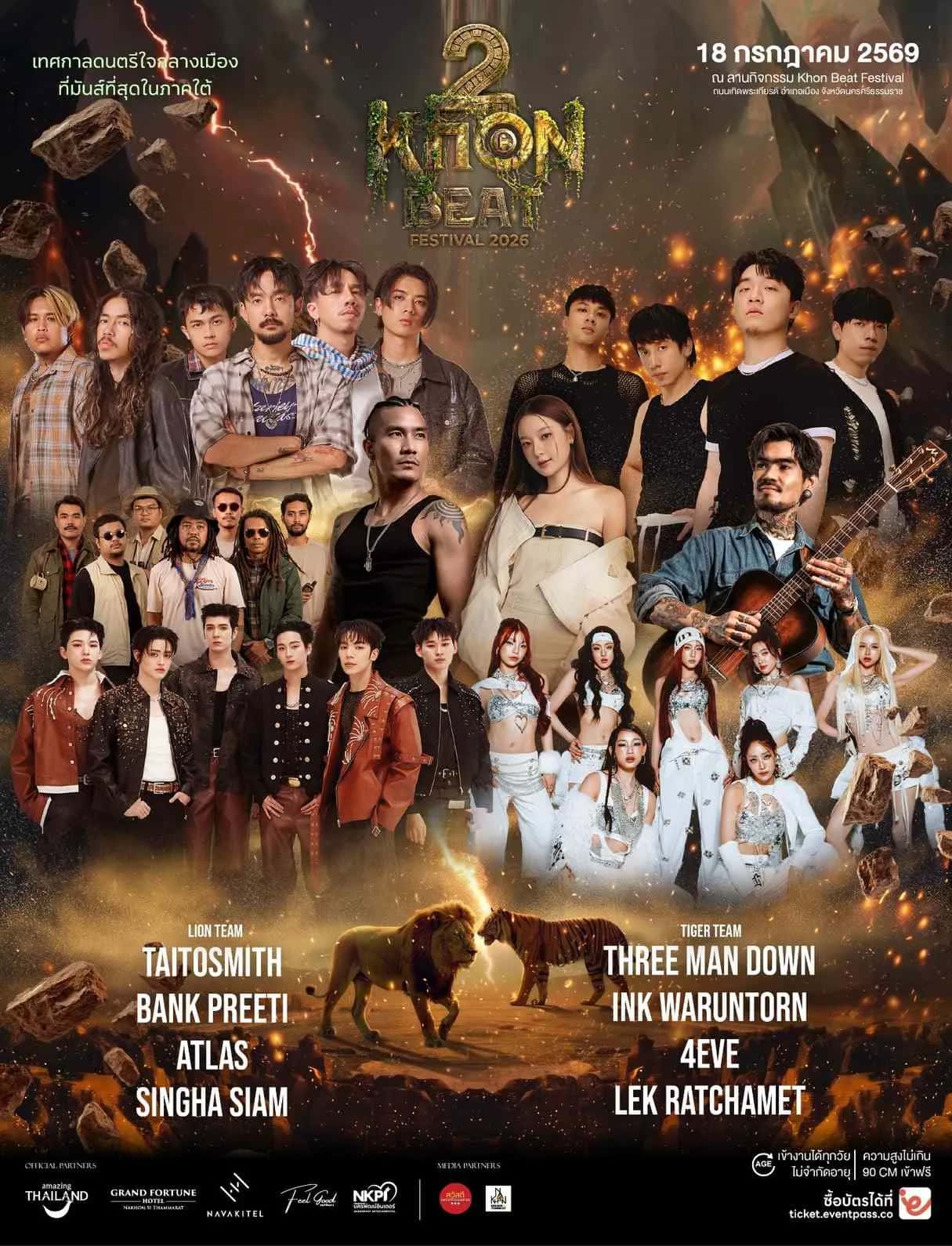 Khon Beat Festival 2026