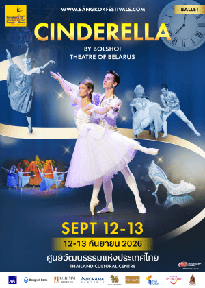 Cinderella by Bolshoi Theatre of Belarus